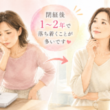 更年期太りはいつまで続く？40代女性が知っておきたい期間と終わりのサイン